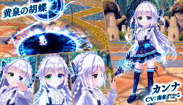 「星界神話 -ASTRAL TALE-」に期間限定で5段の星界ルーレットが登場！星霊「カンナ」「オリヴィア」がラインナップの画像2