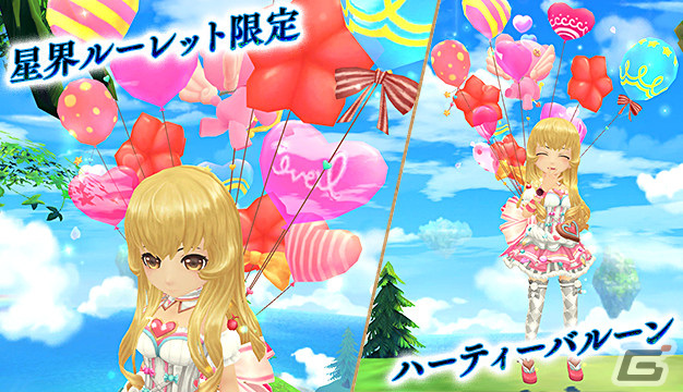 「星界神話 -ASTRAL TALE-」に期間限定で5段の星界ルーレットが登場！星霊「カンナ」「オリヴィア」がラインナップの画像6