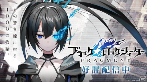 「ブラック★ロックシューター FRAGMENT」が配信！ヒロイン・エリシュカのフィギュア化も発表の画像1