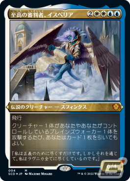 「マジック：ザ・ギャザリング」箱から出してすぐに統率者戦で遊べる「スターター・統率者デッキ」が12月2日に発売！の画像2