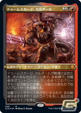 「マジック：ザ・ギャザリング」箱から出してすぐに統率者戦で遊べる「スターター・統率者デッキ」が12月2日に発売！の画像4