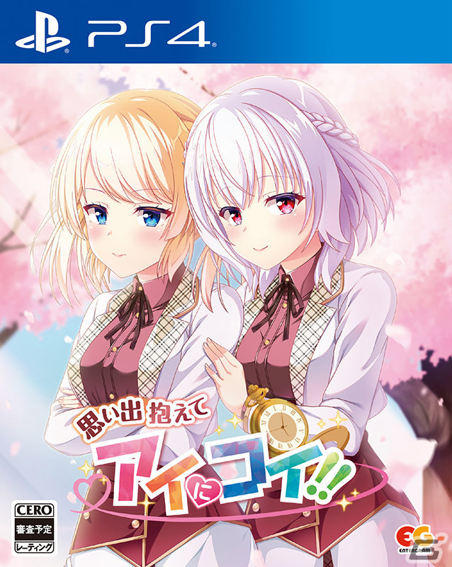 PS4/Switch「思い出抱えてアイにコイ!!」の公式サイトがオープン！あらすじとキャラクター情報も公開の画像16