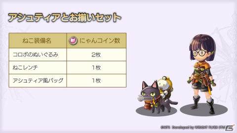 「アナザーエデン 時空を超える猫」にガラムバレル（CV：島﨑 信長）のアナザースタイル「ユミル」が登場！の画像3