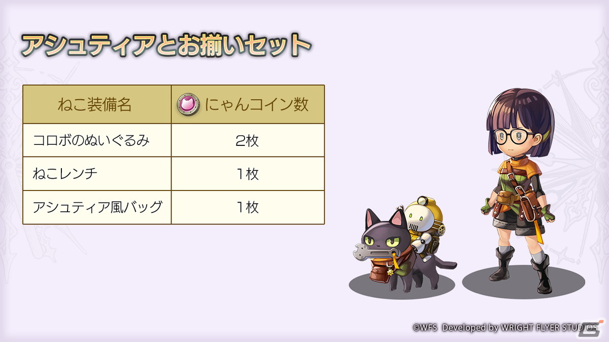 「アナザーエデン 時空を超える猫」にガラムバレル（CV：島﨑 信長）のアナザースタイル「ユミル」が登場！の画像3