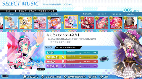 「グルーヴコースター ワイワイパーティー!!!!」のDLC「クロノサークル ＋ テトテコネクト パック」が配信開始！の画像2