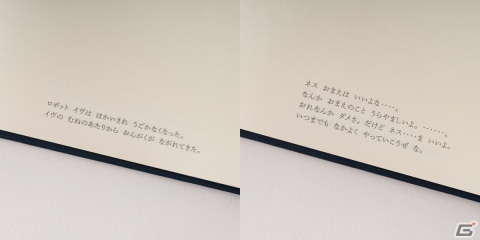 「MOTHER」ファンなら誰もが知っている名台詞がプリントされた「MOTHERのNOTEBOOK」が12月15日に発売！の画像5