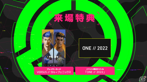 「Riot Games ONE」の投票型イベント「LIMITZ VALORANT ALL-STAR 2022」が12月15日から開催！の画像3