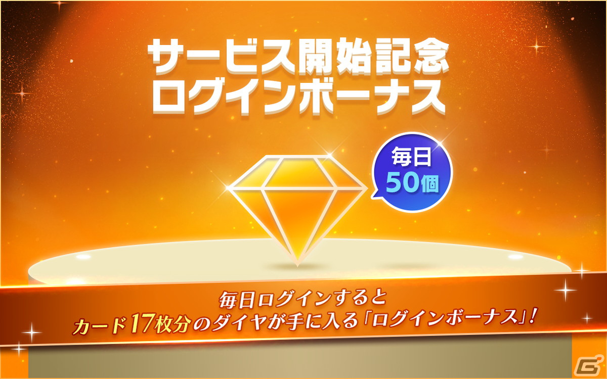 「SUPERSTAR LAPONE」がサービス開始！LAPONEエンタテインメント所属アーティストの楽曲が楽しめるリズムゲームアプリの画像4
