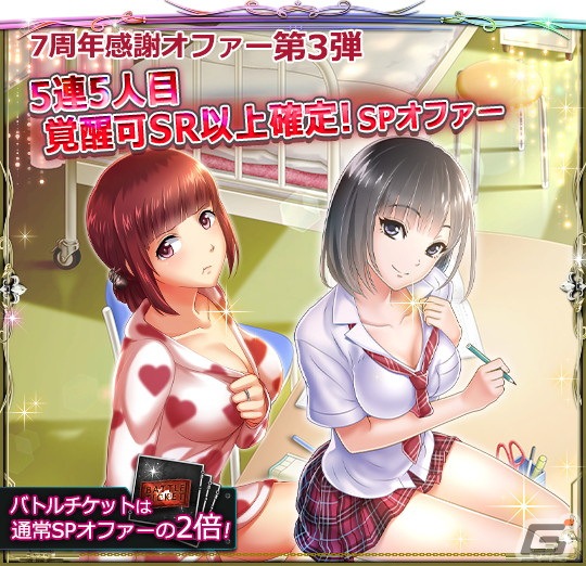 「六本木サディスティックナイト」7周年記念企画の詳細を紹介！UR［夜景デート］大場ミサトをゲットしようの画像9
