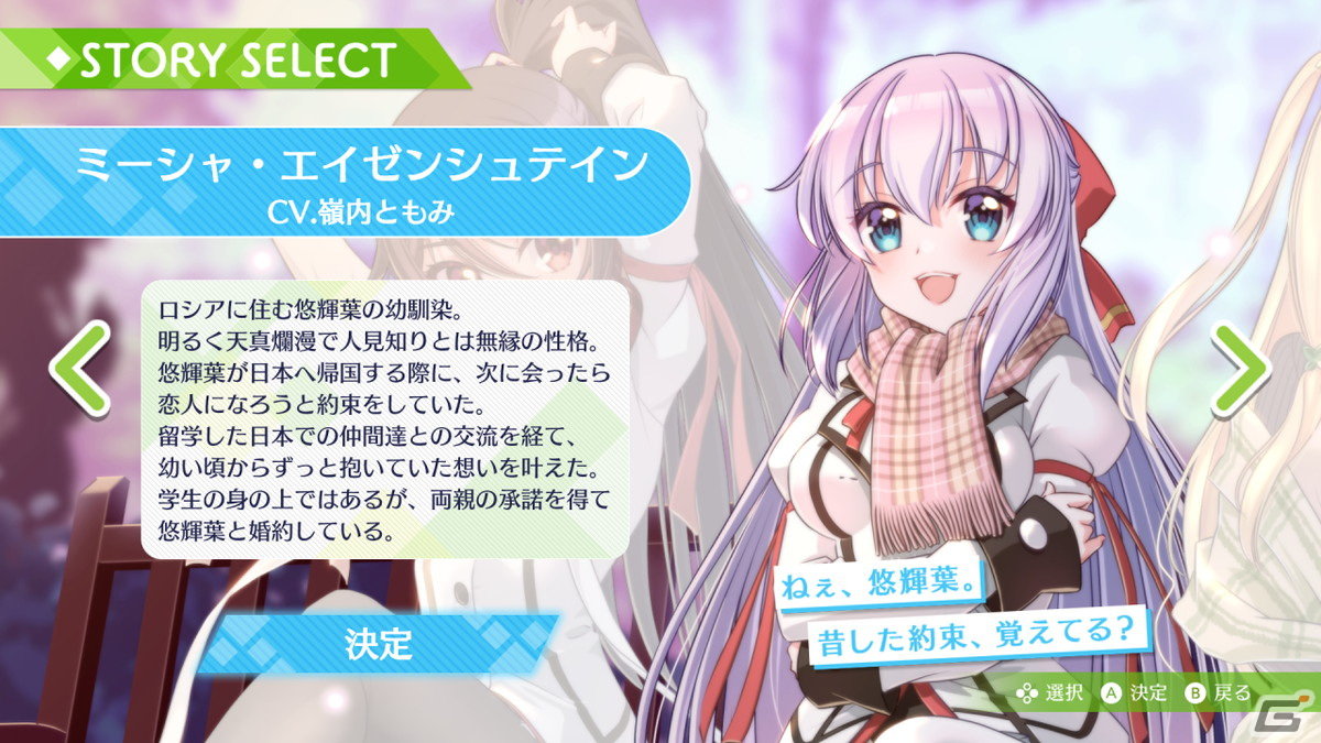 前作で結ばれたメインヒロインとのその後を描く恋愛ADV「Fragment's Note＋ After Story」が12月22日に配信！の画像2