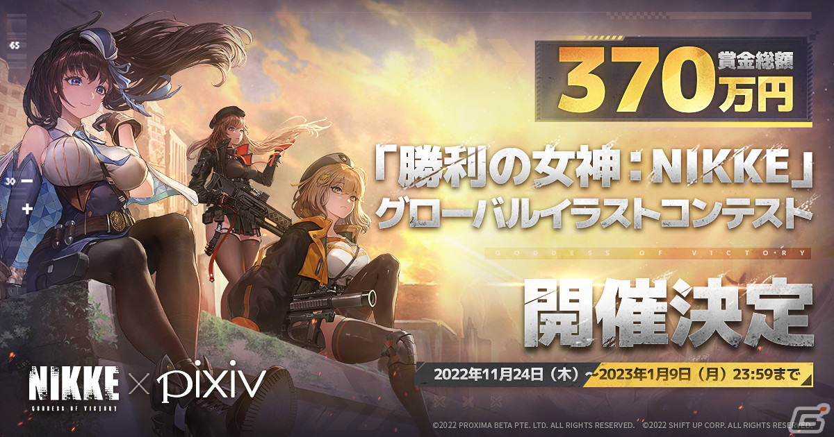 勝利の女神：NIKKE」リリース後初のアップデートが実施！新ストーリー