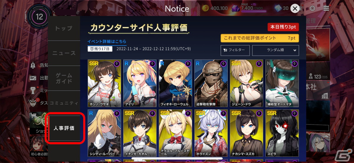 「カウンターサイド」初のオフラインイベントが12月17日に開催！ゲーム内キャラクター全182体を対象とした投票イベントもの画像3