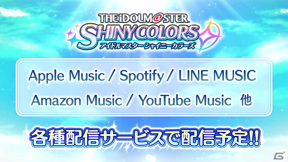 「アイドルマスター シャイニーカラーズ」の楽曲サブスク解禁日が決定！11月30日より順次配信開始の画像2