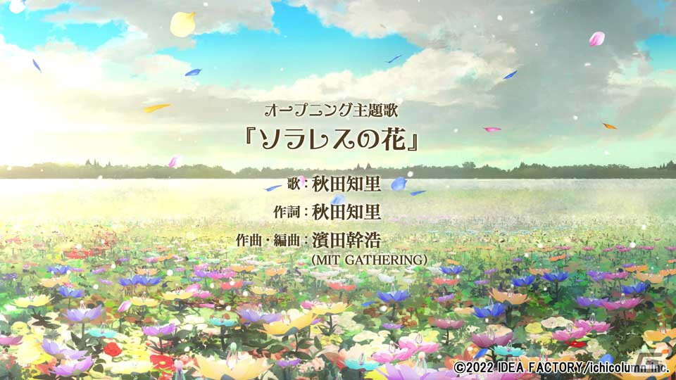 オトメイトが贈る女性向け恋愛ADV「テミラーナ国の強運姫と悲運騎士団」のオープニングムービーが公開！の画像7