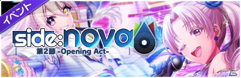 「D4DJ Groovy Mix」でイベント「side：nova 第2節-Opening Act-」が開催！ガチャには渡月麗、瀬戸リカ、竹下みいこが登場の画像2