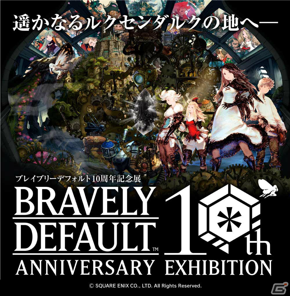 ブレイブリーデフォルト10周年記念展」ティズ＆ティルTシャツや