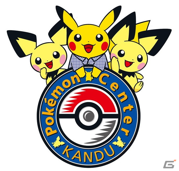 職業体験テーマパーク「カンドゥー」にて「ポケモンセンター」のお仕事を体験できるアクティビティが12月17日にオープン！の画像1