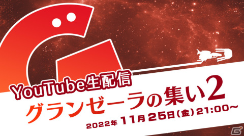 「R-TYPE TACTICS I・II COSMOS」がXboxSX|Sでも発売決定！情報番組「グランゼーラの集い2」も本日11月25日21時より実施の画像2