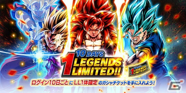 ドラゴンボール レジェンズ レジェンズフェスティバル22が実施 Ll 超サイヤ人4 孫悟空 ベジータ が登場の画像 Gamer