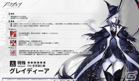 「アークナイツ」でイベント「潮汐の下」ライト版が復刻開催！限定オペレーター「★6グレイディーア」が狙えるチャンスの画像2