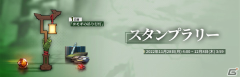 「アークナイツ」でイベント「潮汐の下」ライト版が復刻開催！限定オペレーター「★6グレイディーア」が狙えるチャンスの画像3