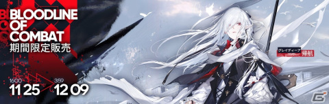 「アークナイツ」でイベント「潮汐の下」ライト版が復刻開催！限定オペレーター「★6グレイディーア」が狙えるチャンスの画像4