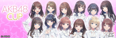 「セガNET麻雀 MJ」シリーズにて「AKB48」とのコラボイベントが11月28日より開催！メンバーの進化型SPキャラなどが登場の画像4