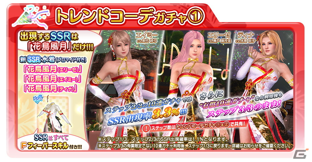「DOAXVV」みさき役・津田美波さん、公式4コマ漫画作者 津々巳あや先生出演の5周年後夜祭公式生放送が11月29日に配信！の画像6