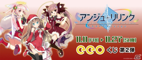 「アンジュ・リリンク」アンジュ9周年！ミニアルバム、ASMRボイスドラマなどを展開の画像4