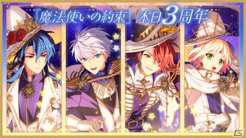 「魔法使いの約束」3周年を記念した特別仕様イルミネーション展示が本日11月26日より宮下公園で実施！の画像1