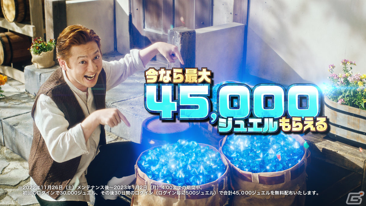 「ロマンシング サガ リ・ユニバース」松山ケンイチさん、山崎まさよしさんが初共演！4周年を記念したTVCMが11月27日より放映の画像8