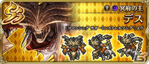 「ロマサガRS」4周年記念キャンペーン第1弾が開催！Romancing祭限定のミルザやサルーインが登場の画像15