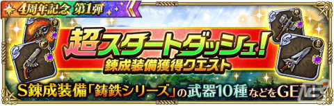「ロマサガRS」4周年記念キャンペーン第1弾が開催！Romancing祭限定のミルザやサルーインが登場の画像21