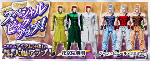 「ジョジョの奇妙な冒険 ラストサバイバー」に空条承太郎（ストーンオーシャンver.）が登場！12月7日のアップデートでの画像21