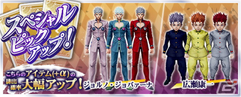 「ジョジョの奇妙な冒険 ラストサバイバー」に空条承太郎（ストーンオーシャンver.）が登場！12月7日のアップデートでの画像22