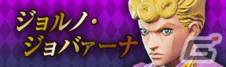 「ジョジョの奇妙な冒険 ラストサバイバー」に空条承太郎（ストーンオーシャンver.）が登場！12月7日のアップデートでの画像24