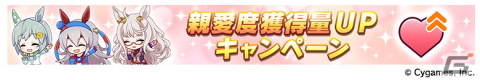 「ウマ娘」クリスマスに合わせたストーリーイベントやキャンペーン、フォトスタジオ機能の追加などが発表！の画像10