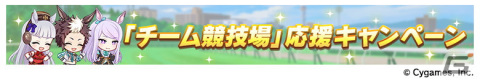 「ウマ娘」クリスマスに合わせたストーリーイベントやキャンペーン、フォトスタジオ機能の追加などが発表！の画像12