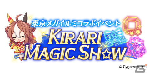 「ウマ娘」クリスマスに合わせたストーリーイベントやキャンペーン、フォトスタジオ機能の追加などが発表！の画像14
