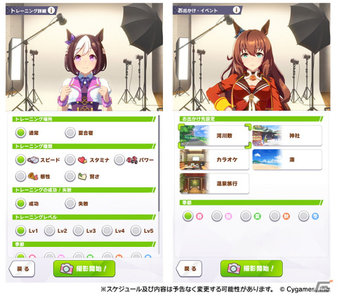「ウマ娘」クリスマスに合わせたストーリーイベントやキャンペーン、フォトスタジオ機能の追加などが発表！の画像15