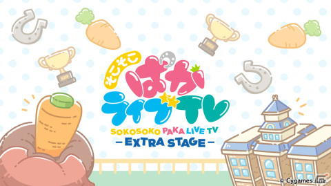 「ウマ娘」クリスマスに合わせたストーリーイベントやキャンペーン、フォトスタジオ機能の追加などが発表！の画像23