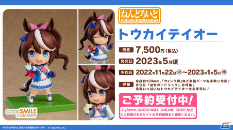 「ウマ娘」クリスマスに合わせたストーリーイベントやキャンペーン、フォトスタジオ機能の追加などが発表！の画像27