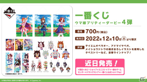 「ウマ娘」クリスマスに合わせたストーリーイベントやキャンペーン、フォトスタジオ機能の追加などが発表！の画像29