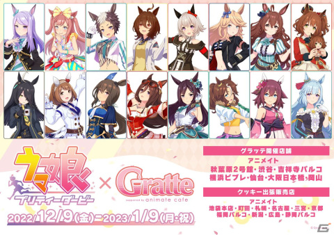 「ウマ娘」クリスマスに合わせたストーリーイベントやキャンペーン、フォトスタジオ機能の追加などが発表！の画像30