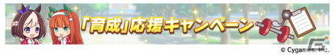 「ウマ娘」クリスマスに合わせたストーリーイベントやキャンペーン、フォトスタジオ機能の追加などが発表！の画像9