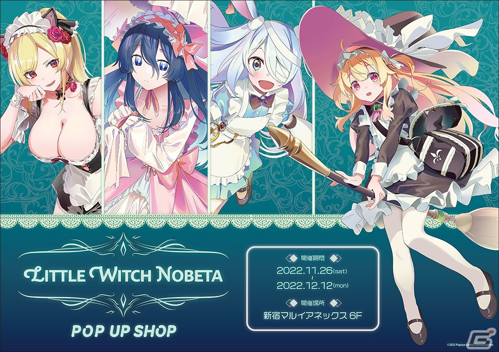 Little Witch Nobeta」POP UP SHOPが新宿マルイアネックス6Fで開催中