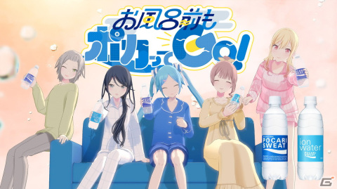 “ポカリミク”と「プロセカ」Leo/need出演のムービー「お風呂前もポカってGO！」篇が公開！入浴前の水分補給の大切さを呼びかけるの画像1