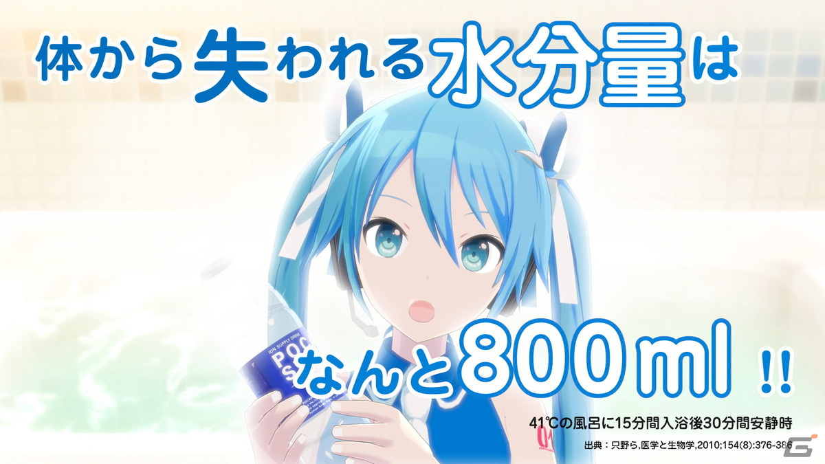 “ポカリミク”と「プロセカ」Leo/need出演のムービー「お風呂前もポカってGO！」篇が公開！入浴前の水分補給の大切さを呼びかけるの画像6