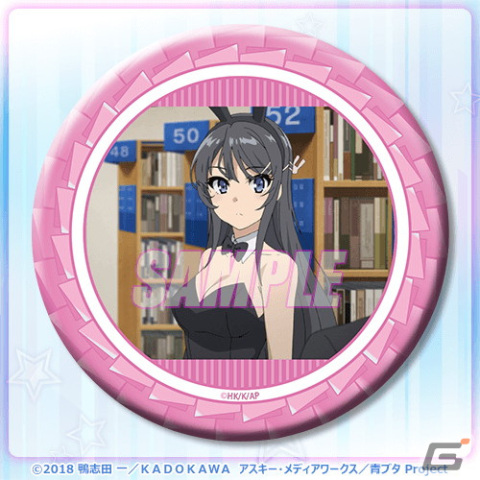 アニメ「青春ブタ野郎はバニーガール先輩の夢を見ない」より桜島麻衣の誕生日を記念したオンラインくじが登場！の画像13