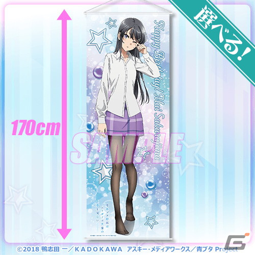 アニメ「青春ブタ野郎はバニーガール先輩の夢を見ない」より桜島麻衣の